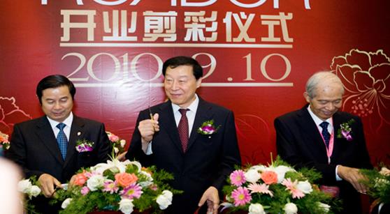 开业庆典 剪彩仪式