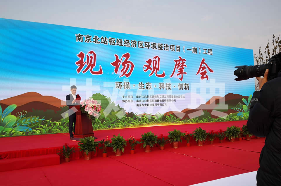 现场观摩会·南京北站枢纽经济区环境整治项目工程